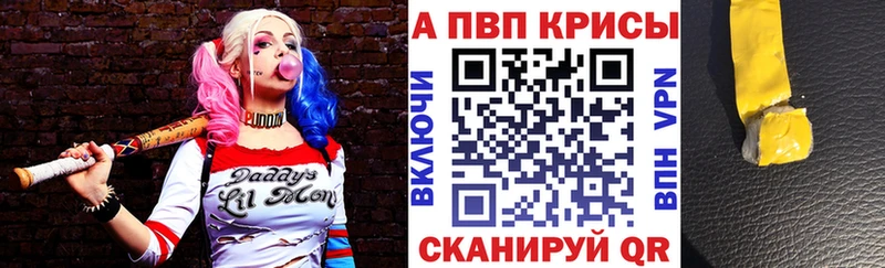APVP крисы CK  цена   Щигры 