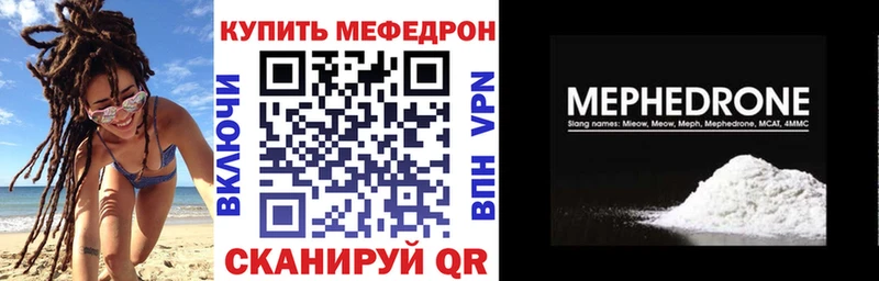 купить закладку  Щигры  Меф мука 